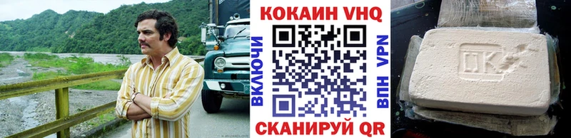 где купить   Большой Камень  Кокаин 97% 