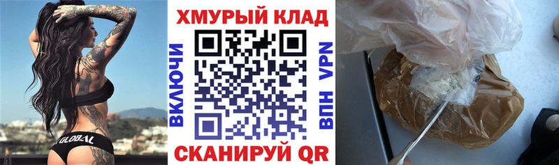 ГЕРОИН белый  Большой Камень 